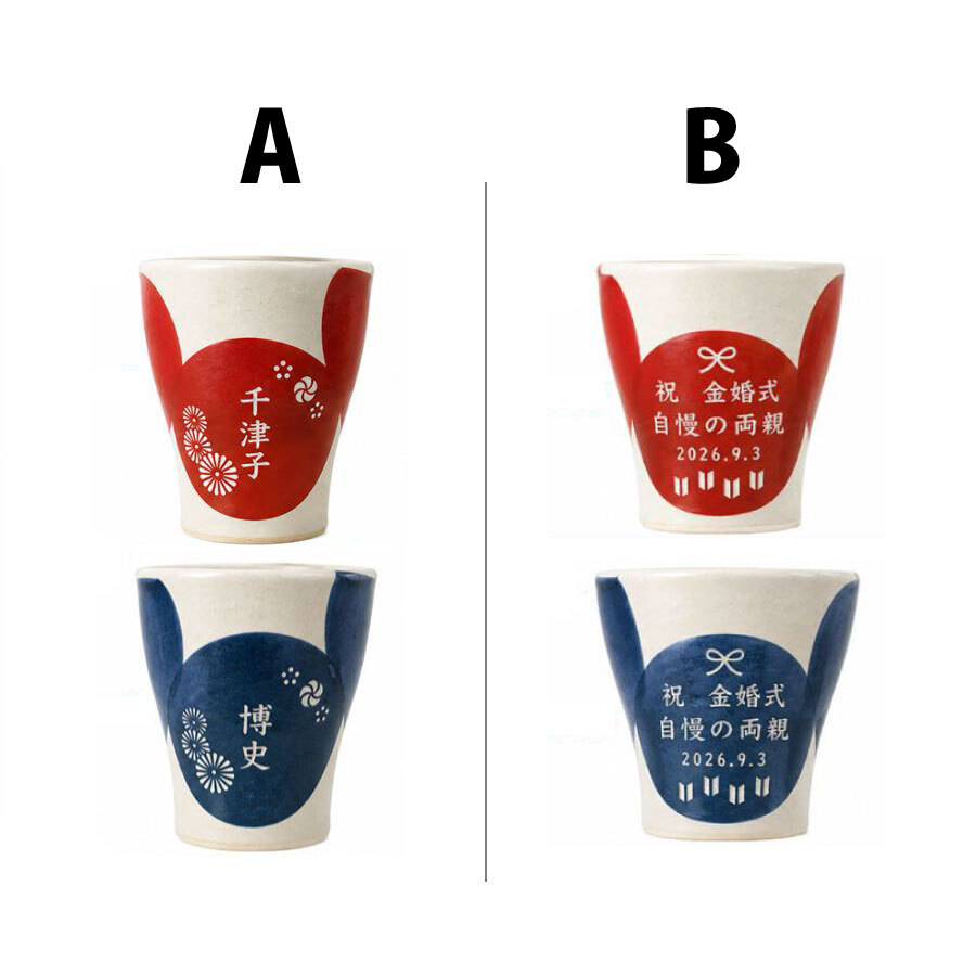敬老の日 名入れ ペアギフト SXX 波佐見焼 食器セット 円 MADOKA 夫婦茶碗 & 夫婦湯呑 & おまかせ箸 赤 青 6点 木箱入り / プレゼント ギフト 両親 夫婦 結婚 金婚式 銀婚式 退職 記念 誕生日 長寿 祝い