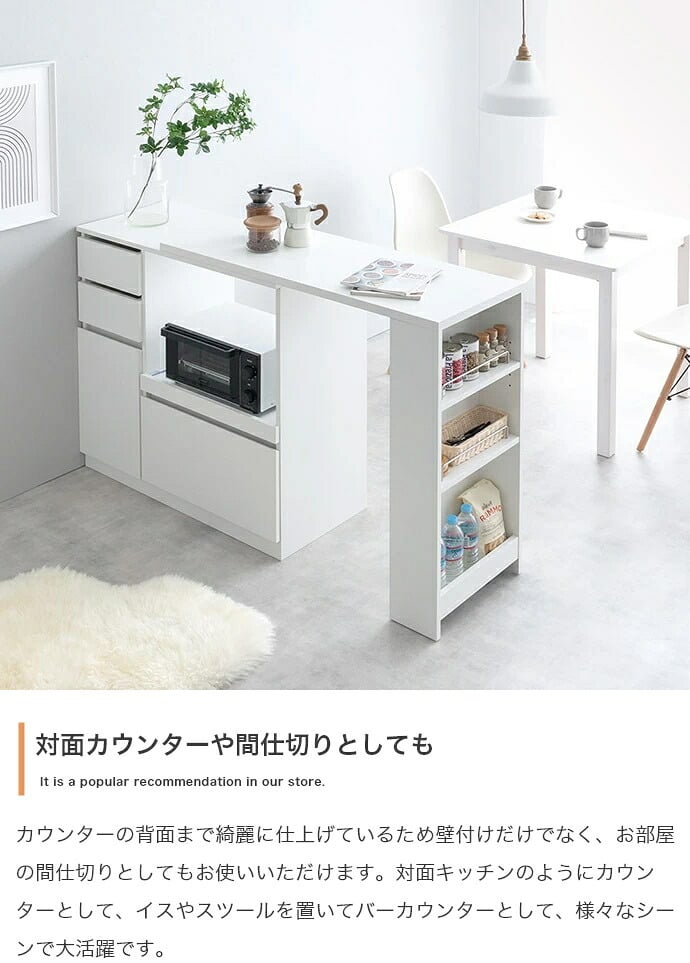 食器棚 キッチン収納 食品ストッカー コンセント スライドテーブル 大型 バーカウンター 間仕切り キッチンストッカー 日本製 家電収納 引き出し付き 引き戸 引き扉 すき間収納 簡単に幅調節可能 スライド伸長式カウンター：