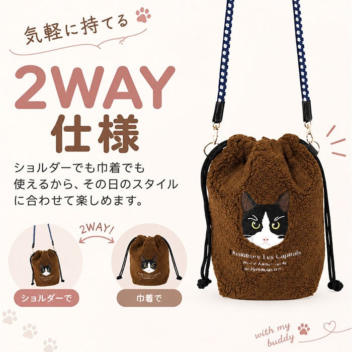 巾着ショルダー 通販 ミニショルダー 斜めがけバッグ ポシェット ボアバッグ 刺繍バッグ アニマルバッグ コードショルダー 肩掛けバッグ 軽量バッグ 小さめバッグ サブバッグ 秋冬バッグ カジュアルバッグ かわいいバッグ レディース