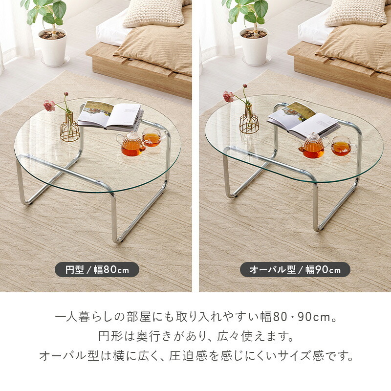 ガラステーブル センターテーブル ローテーブル リビングテーブル コーヒーテーブル つくえ 机 正方形 80×80cm 幅80cm 8mm 強化ガラス メッキ スチール脚 アジャスター付き 組立式 シンプル モダン スタイリッシュ 北欧 新生活 家具