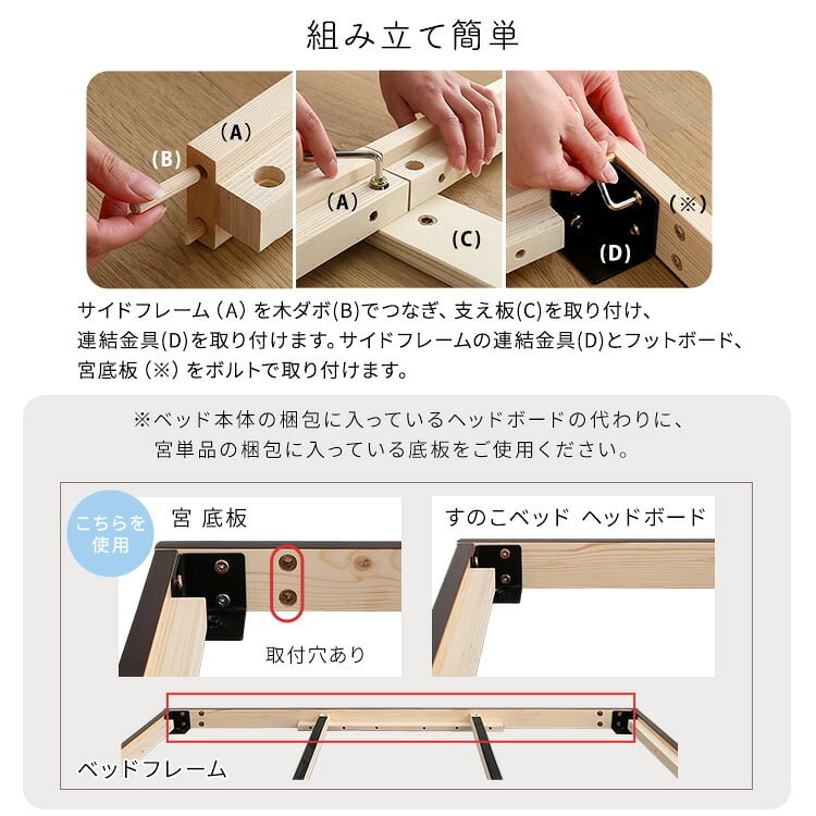 【宮セット】パイン材高さ2段階調整脚付きすのこ (セミダブル)