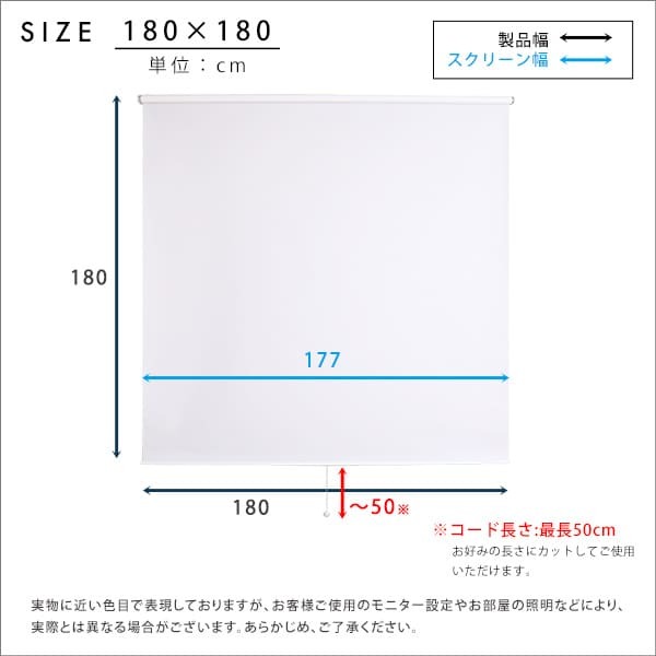 カーテン 窓まわり 壁に穴開けない 突っ張り式 ロールスクリーン 180×180 遮光 1級 つっぱり ロール 取り付け 簡単 おしゃれ レール 賃貸 後付け 幅180ｃｍ 間仕切り 新生活