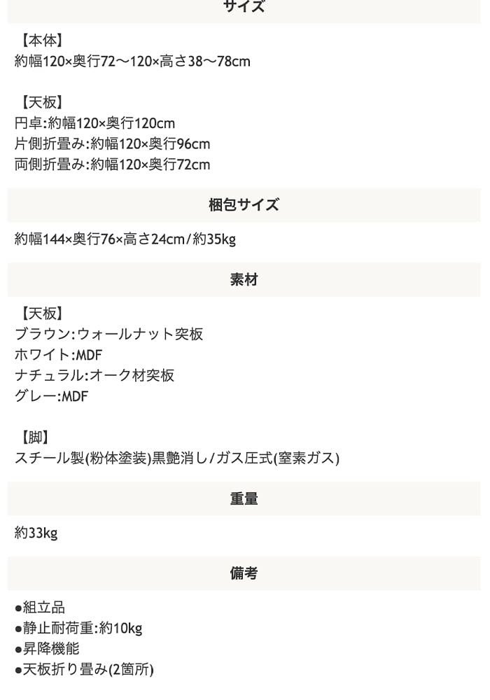 昇降テーブル アイルス 高さ調整 幅120cm リフトテーブル 折りたたみテーブル リフティングテーブル シンプル おしゃれ モダン ガス圧 サイズ調節 リビングテーブル ダイニングテーブル ローテーブル センターテーブル ラウンド 丸 新生活