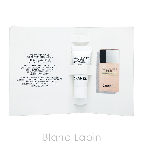 【ミニサイズ】 シャネル CHANEL エクラ プルミエ ラ バーズ ベースメイクミニ 2.5ml