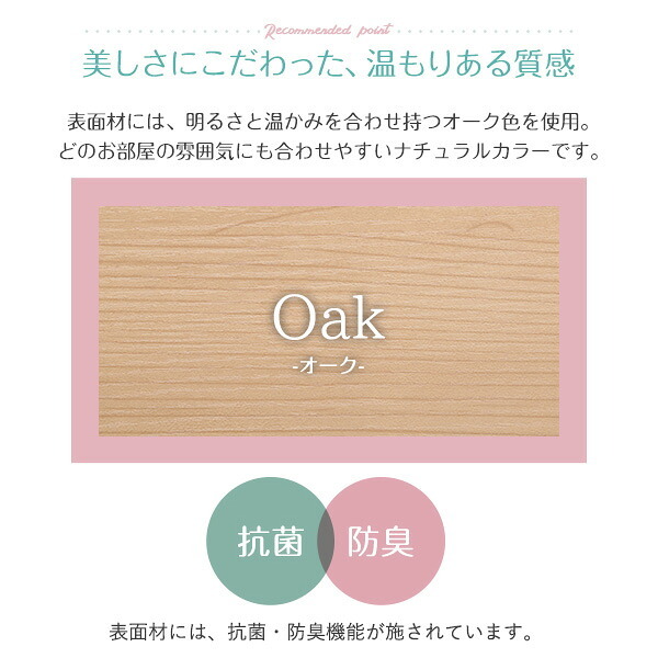 棚・コンセント付きチェスト Dサイズ[Rusona-ルソナ-] インテリア 家具 フロア コンセント付き オーク色 ダブルサイズ 収納 引き出し 抗菌防臭 D おしゃれ 携帯充電可能 宮付き 綺麗 新生活