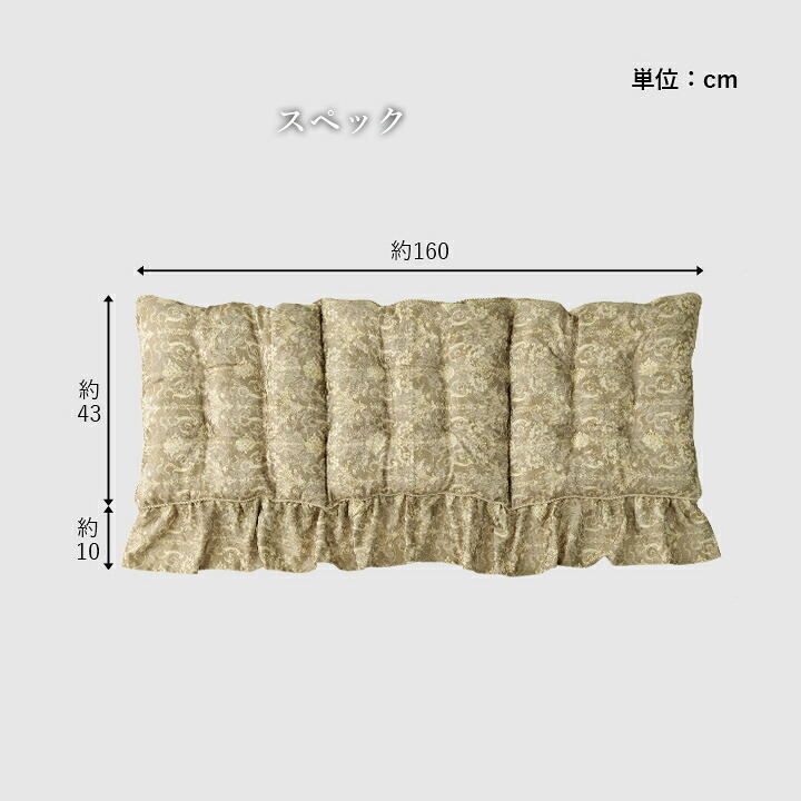クッション 三人掛け ー フリル シート エレガンス 国産 日本製 約53×160cm
