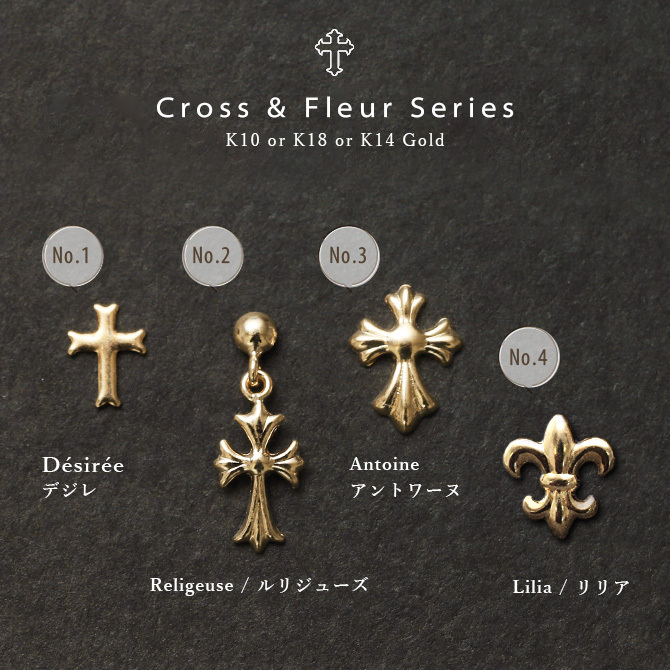 ゴールド ピアス クロス 十字架 K18 K14 K10 イエローゴールド ピンクゴールド ホワイトゴールド 選べる 地金入りシリコンキャッチ 18金 18K デジレ メンズ レディース 誕生日 プレゼント ハロウィン 【品番：RME-300582-000】