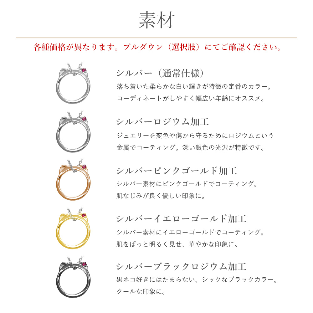  [Mirai-Tenshi]  選べる誕生石 ネコ モチーフ ペンダント ネックレス レディース シルバー 誕生石 対応 【MIP11025】 猫 ねこ アクセサリー 彼女 女性 妻 誕生日 プレゼント 誕生日プレゼント 結婚記念日 ギフトラッピング付 おすすめ 記念日 秋アクセ　秋ジュエリー ご褒美ジュエリー 彼女 ネックレス ギフト