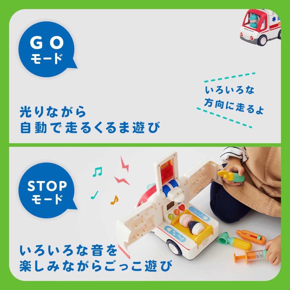 誕生日プレゼント Hola Toys オラトイズ 音がいっぱい 自分で走る きゅうきゅうしゃ 救急車 おもちゃ はたらく車 働く車 乗り物 サイレン 音が鳴る 音楽 ごっこ遊び お医者さんごっこ 人形付き ストレッチャー 体温計 注射器 知育玩具 男の子 女の子 お祝い ギフト