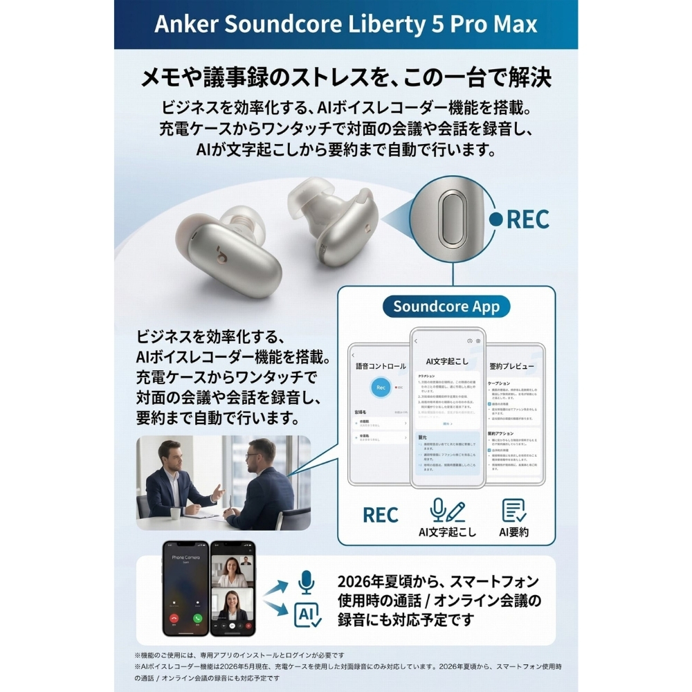 Anker Soundcore Liberty 5 Pro Max 完全ワイヤレスイヤホン LDAC Dolby Atmos AIボイスレコーダー ギフト 誕生日プレゼント 男友達 ガジェット