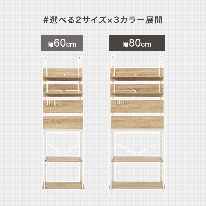 突っ張りキッチンラック 幅60 スライド棚付き 炊飯器ラック レンジ台 キッチン収納 作業台 食器棚 省スペース 穴あけ不要 高さ調整200?265cm おしゃれ 北欧 収納ラック 調理家電収納 ブラウン ナチュラル ホワイト 一人暮らし 新生活 全3色