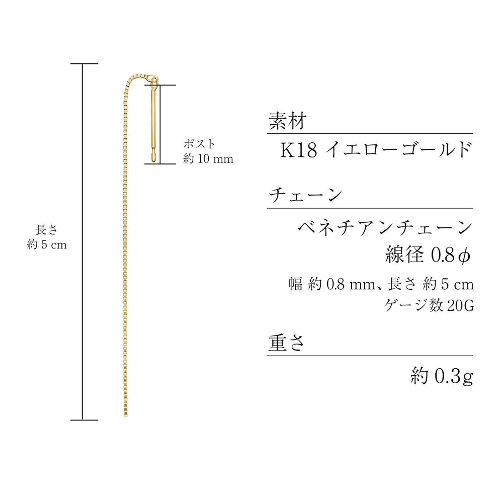 チェーン レディース K18 18金 イエローゴールド アメリカン ピアス ベネチアンチェーン 地金 [ララクリスティー]
