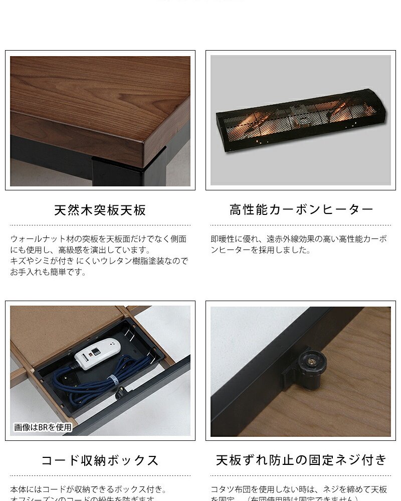 テーブル リビングコタツ こたつ 長方形 こたつ本体 おしゃれな 継足 継脚 継ぎ足 継ぎ足し 4段階高さ調整 高さ調節 リビングこたつ カジュアルこたつ カーボンヒーター ウォールナット 高級感 ジェスタK120WN 新生活