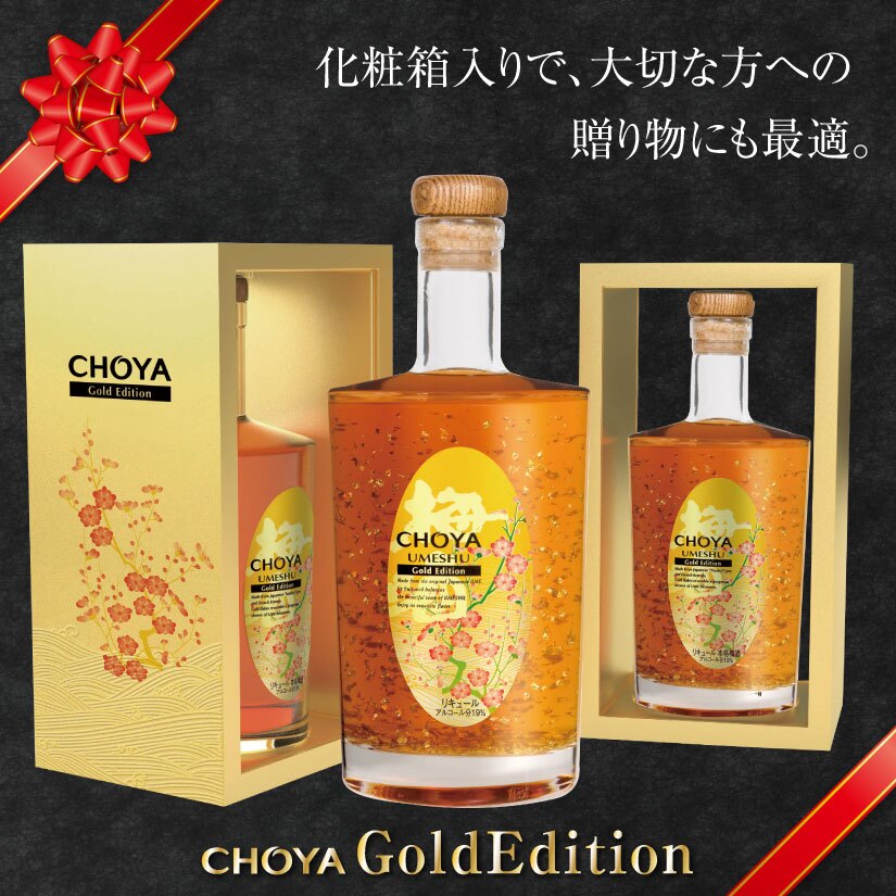 誕生日プレゼント お歳暮 お供え 驚愕の金粉量 【金箔入り 最高級梅酒】 チョーヤ 梅酒 ゴールドエディション 500ml 【化粧箱入り】蝶矢 CHOYA Gold Edition 出産 お祝い 内祝い お返し【包装済】  ※