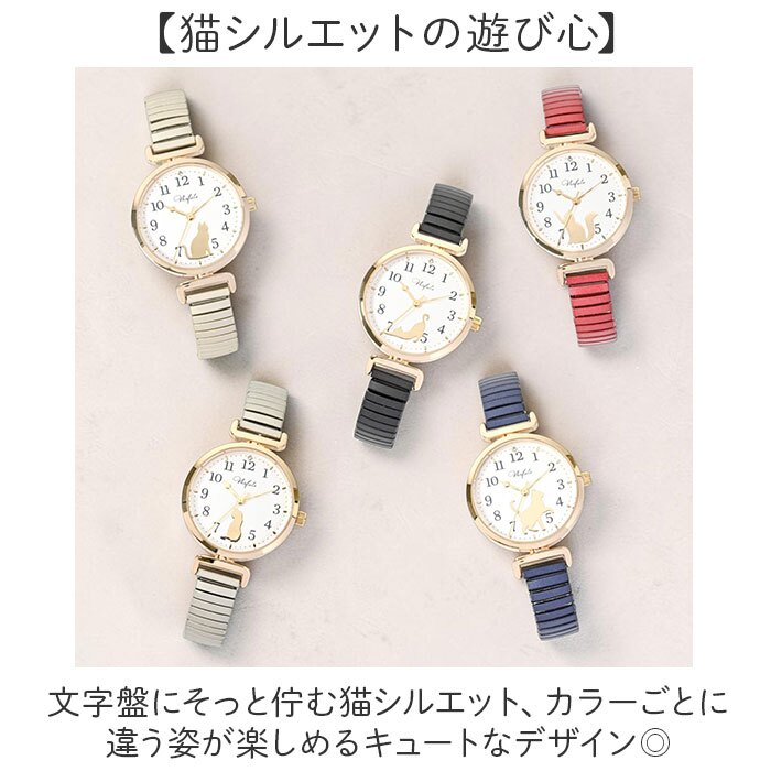 フィールドワーク 腕時計 YM144 通販 field work エアニュー リストウォッチ アナログ腕時計 レディースウォッチ 見やすい文字盤 蛇腹ベルト じゃばら ジャバラ かわいい おしゃれ 猫 大人 女性 通勤 通学 高校生 中学生 レディース腕時計