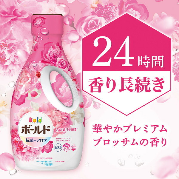 Ｐ＆Ｇ ボールド Ｐ＆Ｇ ボールドジェルボールギフトセット [26-2913-055] ＰＧＪＢー３０Ｅ プレミアムギフト 贈り物 お祝い 日本製 内祝い 出産内祝い 結婚内祝い 快気祝い 新築祝い お返し 贈り物 プレゼント ギフト