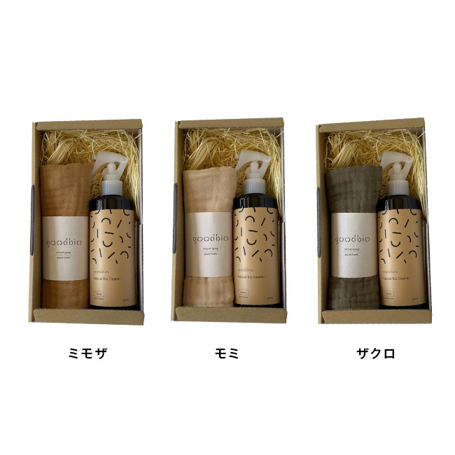 goodbio グッドバイオ ギフトセット 300ml[バイオ洗剤 クリーナー 万能洗剤 掃除用洗剤 スプレー 液体 洗剤 天然由来 ガーゼタオル セット お掃除ギフト 洗剤ギフトセット 植物由来 微生物 酵素 エコ洗剤 スプレータイプ]