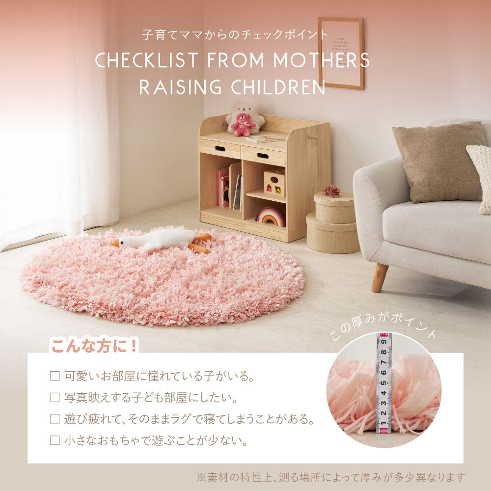 ひらひらパイルのシャギーラグ Blooma（ブルーマ） 約90cm 円形 直径約90cm 円形 ポリエステル お部屋をふわりと彩るシャギーラグ やさしいカラーで空間を明るく上品にまとめ 置くだけで“大人かわいい”雰囲気に整います ピンク、ホワイト