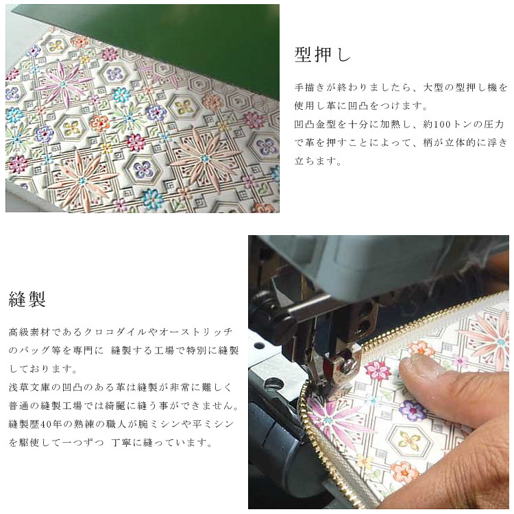 【お種銭付】【 浅草文庫 】 L字ファスナー 長財布 花菱 はなびし 柄 スリム 財布 サイフ 友禅染 浅草 文庫革 江戸小紋 送料無料 レザー 牛革 レディース ギフト プレゼント 大容量
