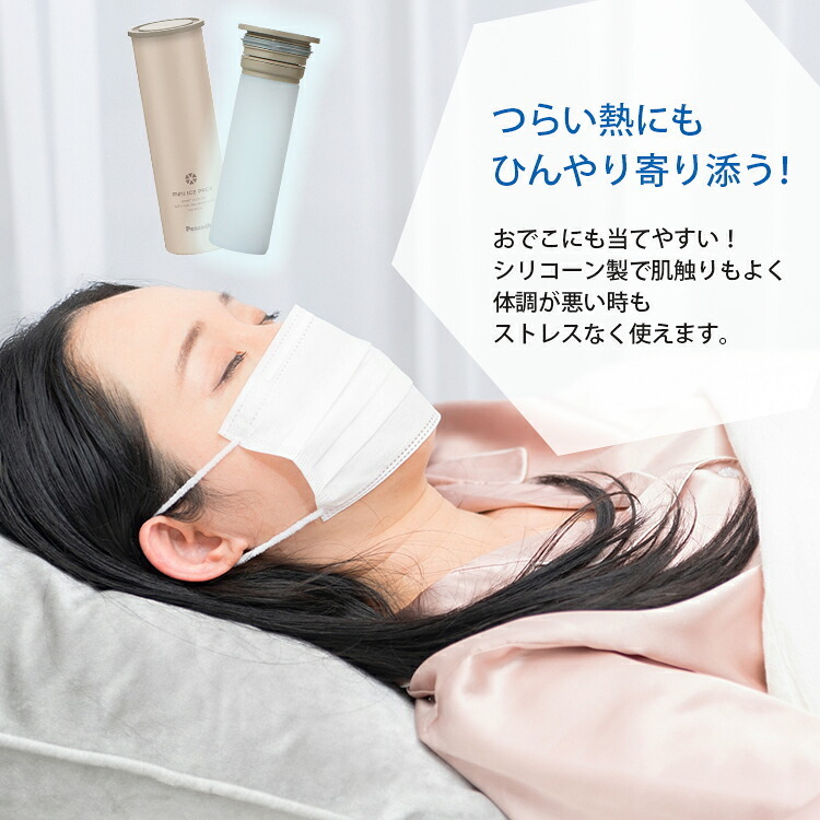 氷のう ミニアイスパック 氷嚢 魔法瓶 熱中症対策 冷感グッズ 暑さ対策 猛暑対策 ひょうのう ひんやり 長時間 保冷 かわいい 首 シリコン 冷却 長持ち オシャレ 大人 子供 ピーコック ABB-16