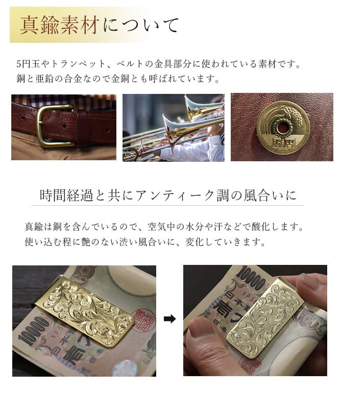 マネークリップ 幅25mm 名入れ 刻印 無料 真鍮 札ばさみ ハワイアン彫り スクロール柄 シンプル スマート会計 札入れ ブランド メンズ レディース 誕生日 プレゼント ハロウィン 【品番：MONEYCLIP】