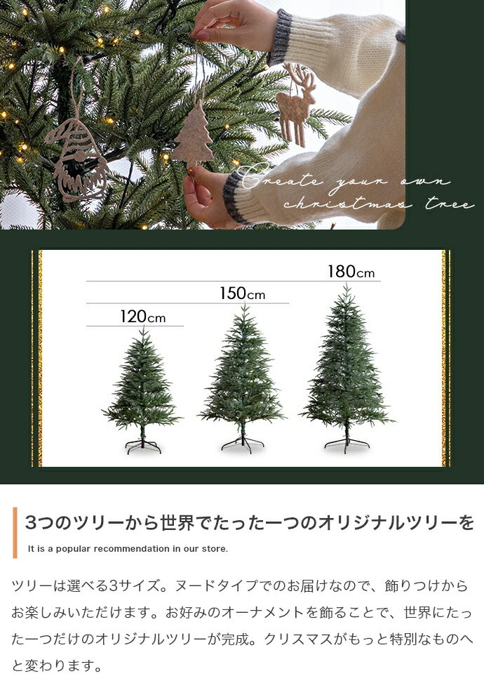 照明 ライト ツリー LED 付き 120cm ドイツトウヒ ヌードツリー グリーンツリー 電飾付き 150灯 小さい 小さめ ミニ かわいい 可愛い まるで本物 スリム 散らからない ツリースカート 足元隠し 脚カバー 簡単組立 ヨーロッパ 北欧