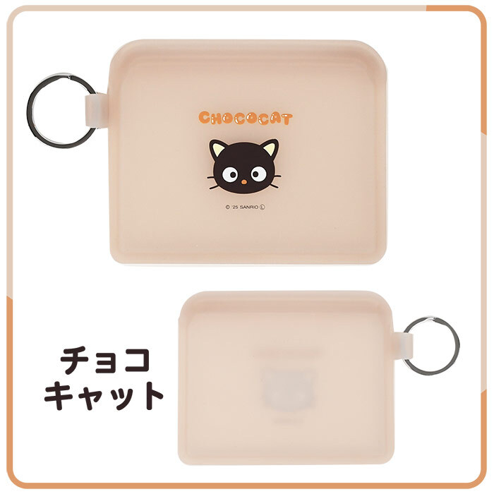 シリコンミニポーチ FLAPPO フラッポ サンリオ SANRIO 甘えんぼ ナミダ フラット ポーチ ミニ カードケース リップ ミニサイズ クロミ KUROMI キャラ 子供 クリア シリコン  シリコン製 マチ無し シンプル パステルカラー 女の子 レディース