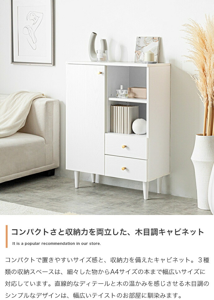 脚付きキャビネット 幅65cm×奥行31cm×高さ88.2cm コンパクト リビング キッチン 一人暮らし ナチュラル パーティクルボード MDF 天然木 メラミン 組立品 本や書類 小物なども纏めて収納いただけます 置き場所を取りません ブラウン