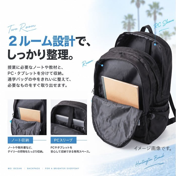 MEI OCEAN リュック 黒 通販 通学リュック バックパック 通学バッグ スクールバッグ 黒リュック 大きめ スクールリュック 女子高生 A4 B4 大容量 36L 高校生 中学生 女子 男子 軽量 軽い メイオーシャン かわいい おしゃれ 新学期準備