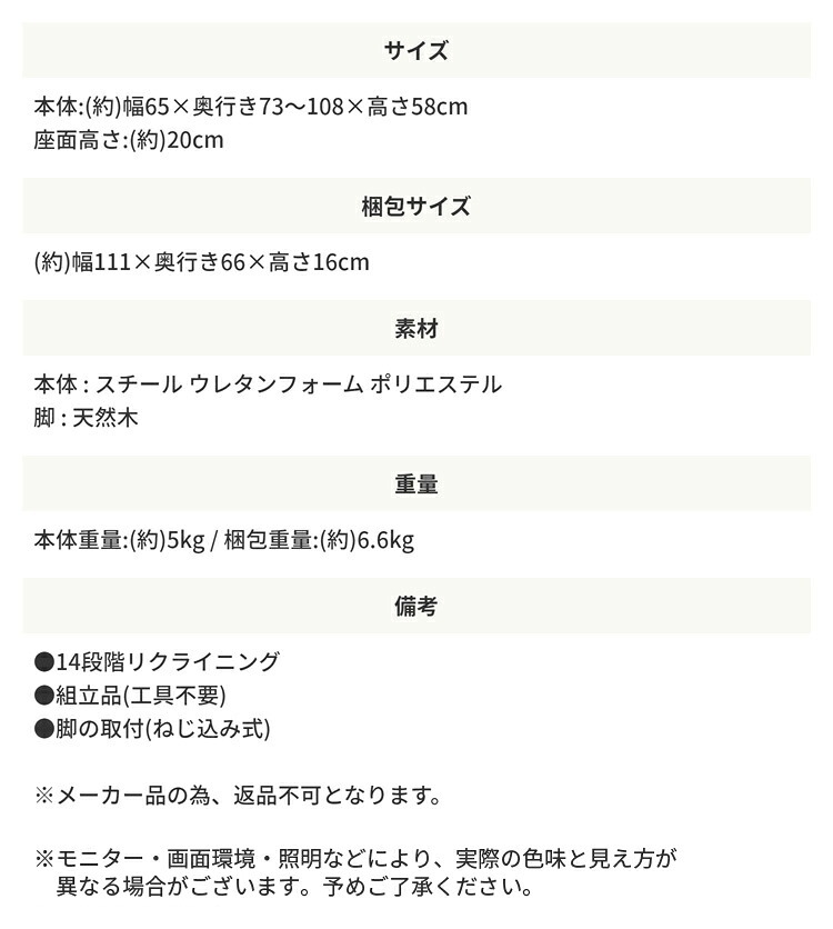 1人掛けリクライニングソファ 一人掛け 1P 1人掛け 脚付き リクライニング コンパクト 省スペース 椅子 チェア 1人用 ロー フロア 一人掛けソファ 1Pソファ パーソナルソファ 天然木 家具 インテリア リビング 新生活 ソファー リビング家具