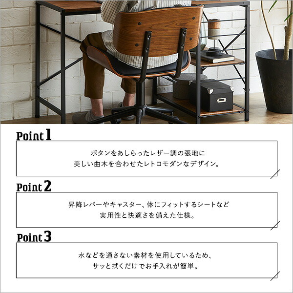 デスクチェア ゆるやかなカーブが美しい 1脚 おしゃれ ヴィンテージ 椅子 イス レザー 合皮 レトロ モダン PCデスク テレワーク シンプル 回転式 昇降式 ガス圧昇降 キャスター 鉄脚 ゆるやかなカーブが美しいデスクチェア 家具 インテリア 新生活
