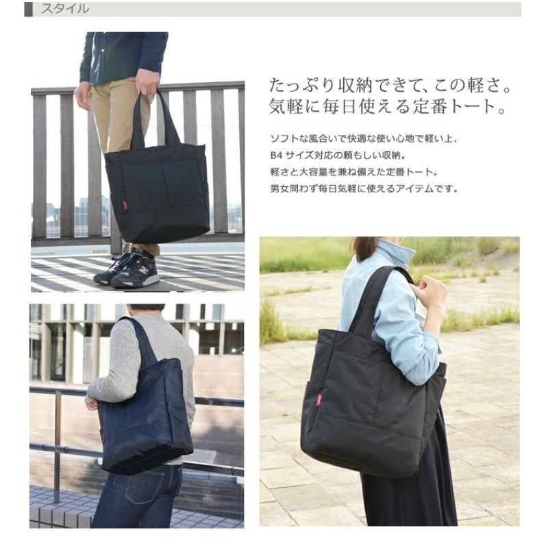 マンハッタンパッセージ #2503 トートバッグ 軽量 B4対応 17L MANHATTAN PASSAGE ギフト プレゼント