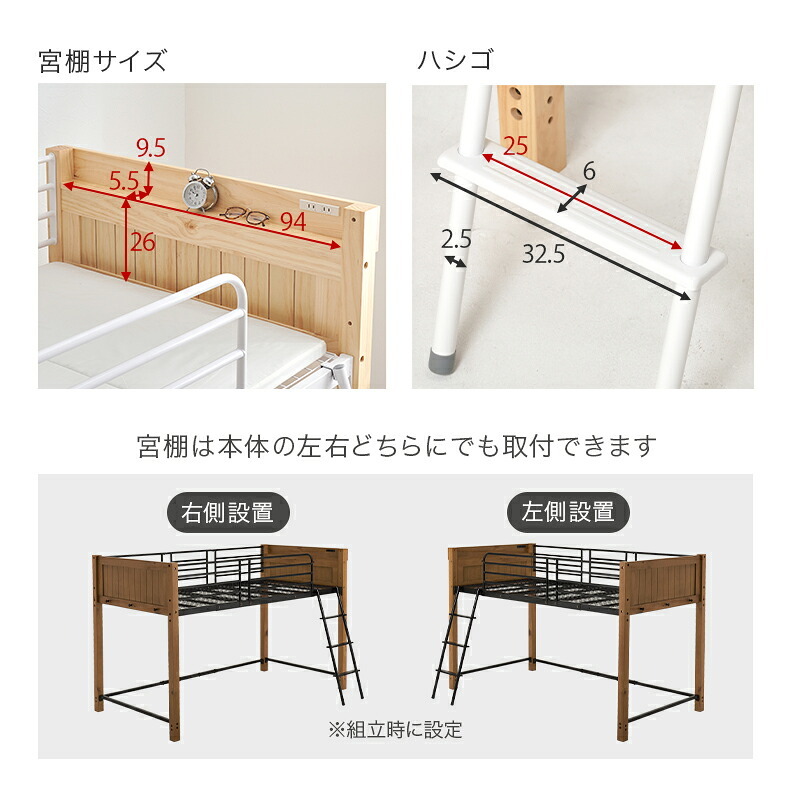 ロフト MB-5157 MB-5158 システム シングル ロータイプ ハイタイプ 階段 ハシゴ 子供 2口コンセント 宮棚 棚付き 収納 新生活 一人暮らし ワンルーム 子供部屋 コンパクト