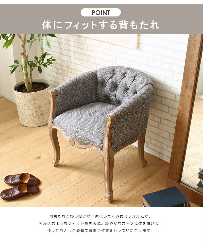 ダイニングチェア チェア アンティーク ロココ調 おしゃれ 一人掛け ー 肘付き 椅子 一人用 完成品 天然木 カフェ イス 高級感 アームチェア ダイニング 1人掛け 木製 姫系 家具 無垢材 北欧 グレー カフェ風 いす 食卓椅子 新生活