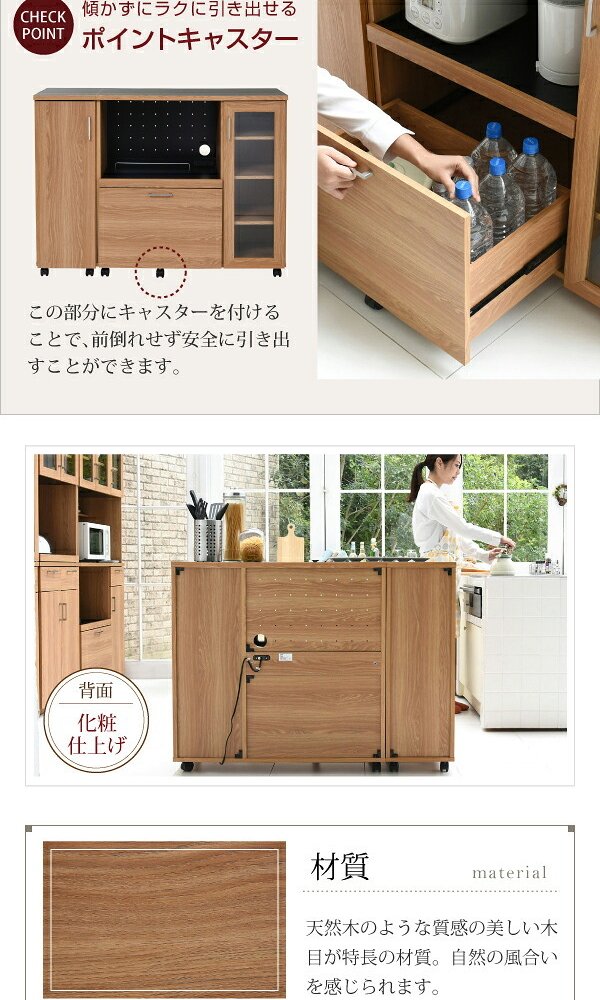 食器棚 キッチン収納 キッチンカウンター キッチンボード 幅120 コンセント付き レンジ台 カウンター キャビネット 付き キャスター付き 新生活