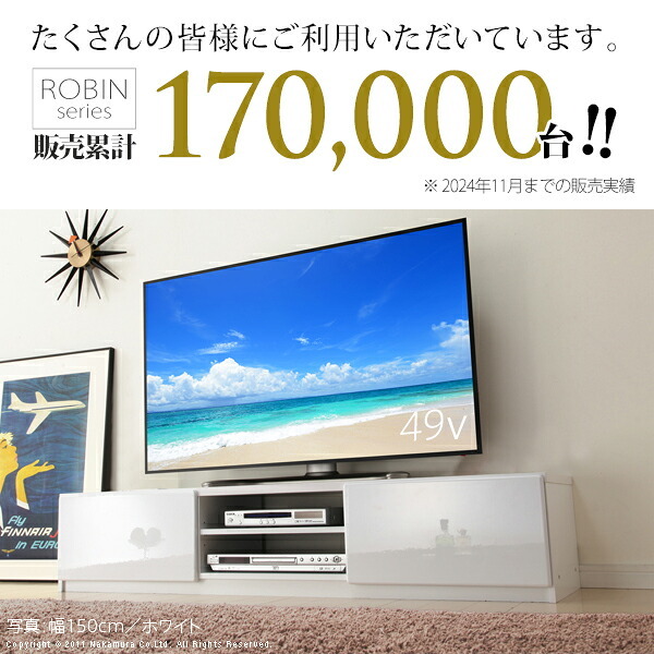 テレビ台 テレビボード ローボード 背面収納TVボード〔ロビン〕 幅150cm リビングボード 北欧 モダン 鏡面 キャスター付き テレビラック リビング収納 TV台 AVボード 収納 パソコン台 木目調 おしゃれ 新生活