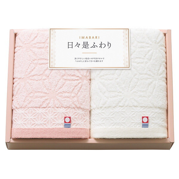 今治タオル 今治日々是ふわり フェイスタオル 2枚セット [26-7528-060] 64420 ｜ 綿100％ 34×75cm ｜ ギフト 贈り物 内祝い お返し 出産祝い 結婚祝い 香典返し 御見舞い ご挨拶 ｜ タオルギフト 日本製 今治タオルブランド認定 ｜ 化粧箱入