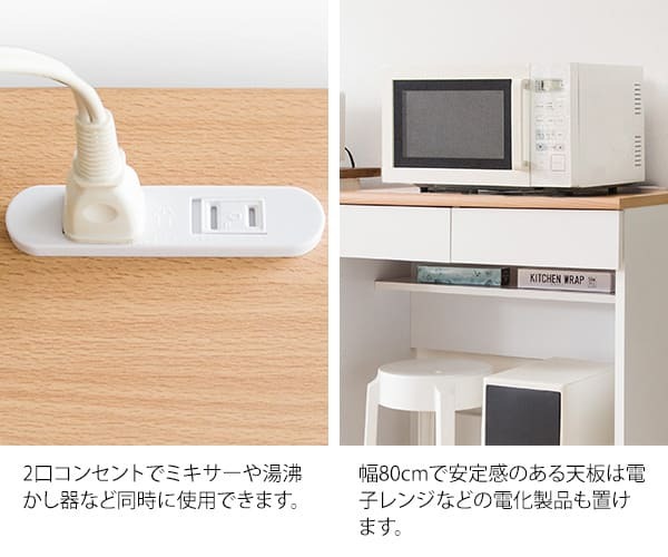 キッチンカウンター ゴミ箱収納 キッチンに作業スペース 幅80 おしゃれ 木製 引き出し付き レンジ台 タイル天板付き コンセント付き ホワイト 白 ナチュラル テーブル 下 ダストボックス ゴミ箱 収納 キッチン作業台 ：
