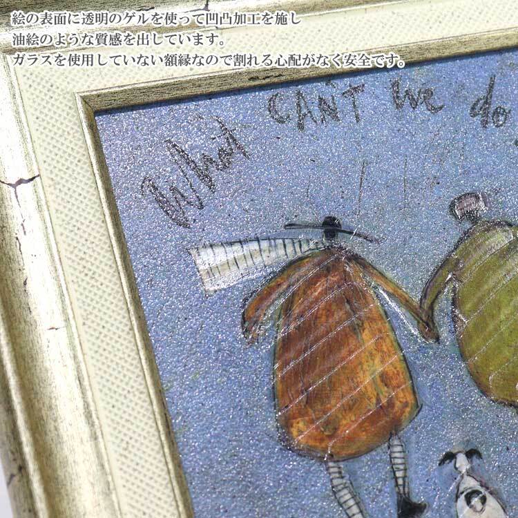 ユーパワー アートフレーム サムトフト どうすりゃいいんだ!? ST-04045 絵 絵画 雲 空 犬 イヌ dog