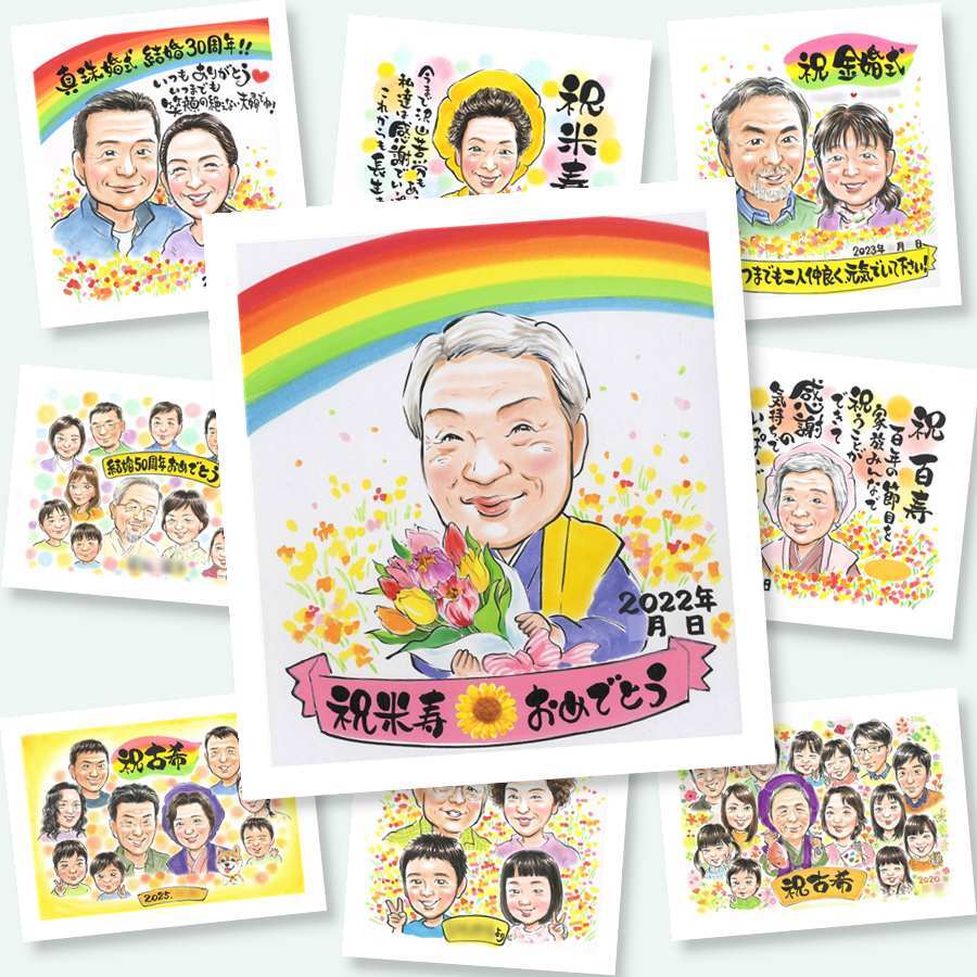 米寿 似顔絵 贈り物 手描き 名入れ ギフト プレゼント 米寿 誕生日 長寿祝い 長寿 88歳 お母さん 両親 家族 お父さん 下書き確認 修正無料 名入れ 宝物 親孝行 実績多数 似てる 88歳 長寿 思い出 初任給 バレンタインデー 色紙 感謝 喜ばれる 大人数 卒寿祝い 快気祝い 記念日 メモリアル ハロウィン 同窓会 応援 百寿祝い オリジナル 白寿祝い