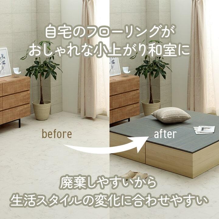畳 ユニット 置き畳 小上がり用段ボール 和室 畳ベンチ エコ 軽量 簡単 70×70×29.5cm 無地 簡単に和室を作れる 小上がり畳 日本製 ラグ マット インテリア 敷物 コンパクト