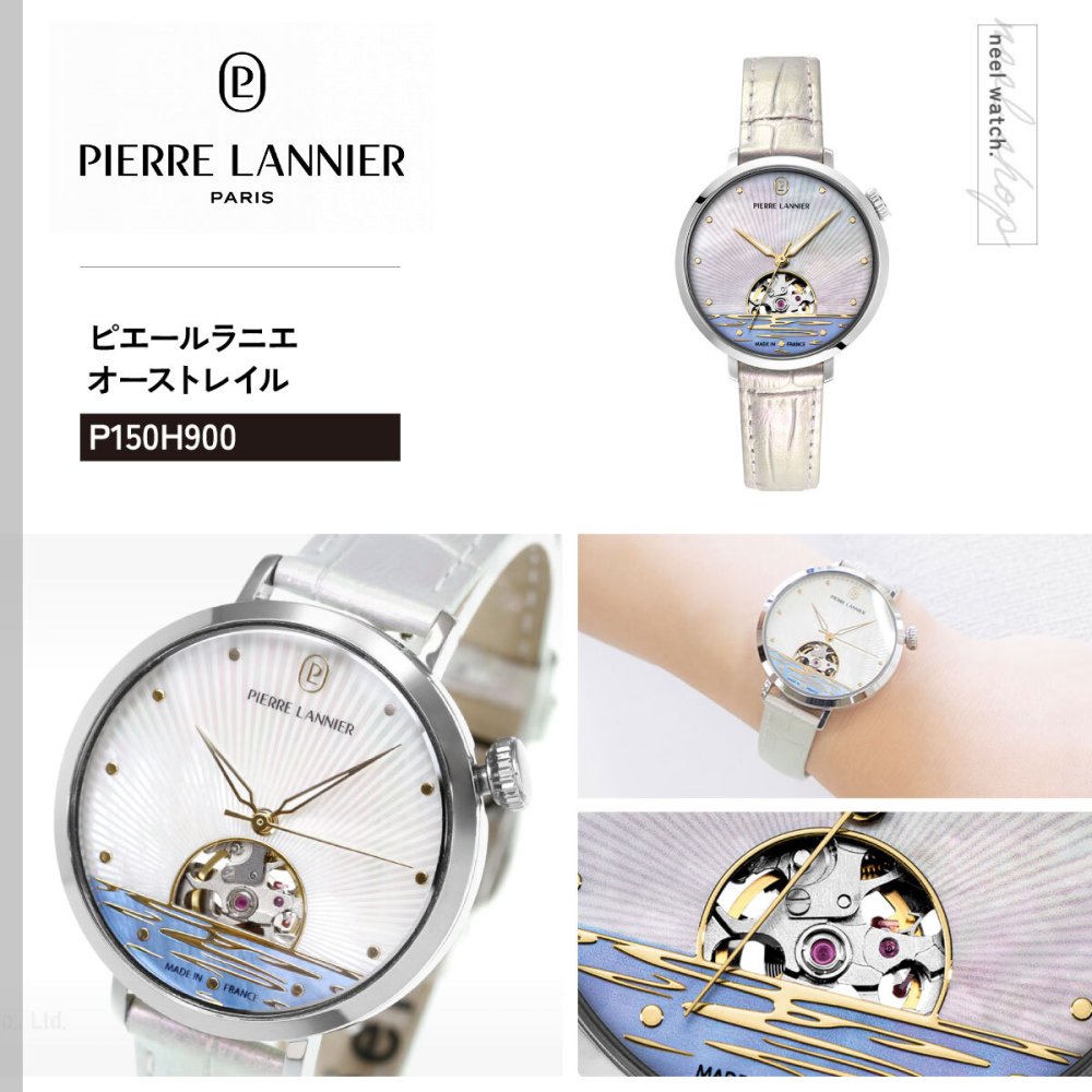 ピエールラニエ PIERRE LANNIER レディース 腕時計 自動巻き オーストレイル AUSTRALE 35mm P150H900 ラウンド 革ベルト シルバー シェル