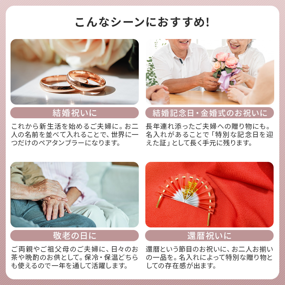 名入れ タンブラー ペア サーモス THERMOS 真空断熱 保温保冷 340ml JDY-341C 結婚祝い 結婚記念日 出産祝い 退職祝い 還暦祝い 内祝い 誕生日 記念日 御祝 御礼 引き出物 記念品 新婚 夫婦 カップル 名前入り 食洗機対応 マットブラック マットホワイト ステンレス 保冷 保温 ギフトセット