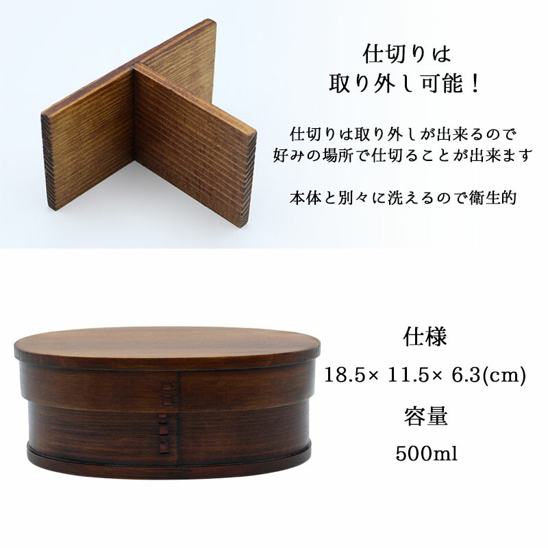 曲げわっぱ わっぱ弁当箱 弁当箱 お弁当箱 まげわっぱ 500ml セット 大人 かわいい おしゃれ ゴム 仕切り 1段 遠足 運動会 軽量 女子 スリム 男子 男性 女性 メンズ 大容量 バンド わっぱ 日本製 丸型 サンドイッチ