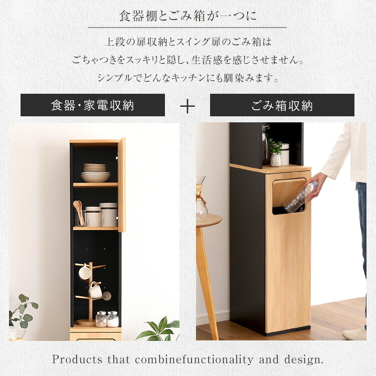 食器棚 ゴミ箱収納付き ヴィンテージ ごみ箱一体型 ごみ箱1つタイプ：