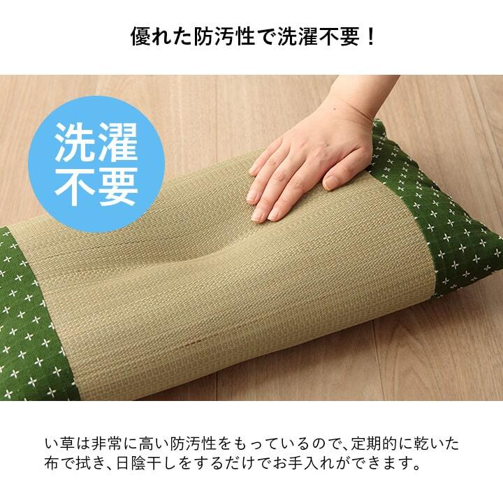 枕 平枕 い草 吸湿 調湿効果 抗菌防臭 50×30cm