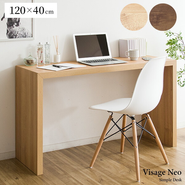 デスク チェア 【日祝日お届け不可】【時間指定不可】シンプル Visage Neo（ビサージュ ネオ）dt-1005r【パソコン 】コの字型パソコン 木製 PC 学習机 勉強机 テーブル 北欧 作業机 オフィス家具 収納付き ナチュラル 新生活