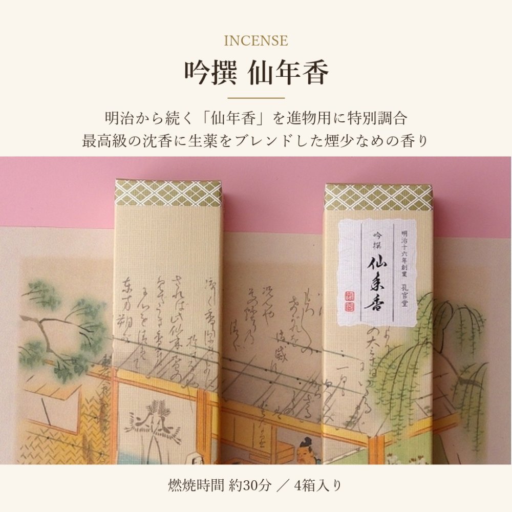 お線香 ろうそく ギフト カメヤマ 吟撰 仙年香 絵ろうそくセット 桐箱入り 梅の絵ろうそく 蜜蝋 少煙 のし対応 熨斗名入れ無料 オリジナル胡蝶蘭熨斗 お供え 御供 贈答用 ご進物 法事 法要 命日 月命日 初盆 新盆 お盆 お彼岸 四十九日 一周忌 三回忌 お悔やみ 喪中見舞い 寒中見舞い お歳暮 御仏前 ご仏前 仏壇 故人 両親 祖父 祖母 親戚 知人 上品 おしゃれ 日本製