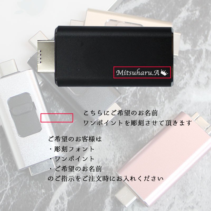 usb 名入れ 変換 usbメモリ usbメモリー 変換アダプタ タイプc ソケット 32gb typec iphone タイプc ピンク 4 in 1 スマホ スマートフォン usb名入れ 記念 誕生日 就職 プレゼント ギフト 父の日 男性 女性 定年 退職 卒業