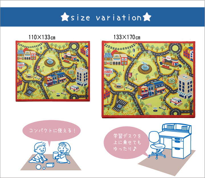 デスクカーペット カーペット 男の子 『ロード』 110×133cm デスクカーペット男の子 子供部屋 ポリエステル 学習机用カーペット 学習デスク用マット 子供部屋マット ラグ インテリア 敷物 ナイロン 新生活